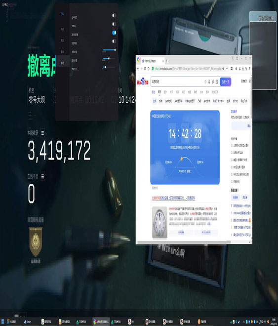 三角洲双内存外挂透视自瞄效果